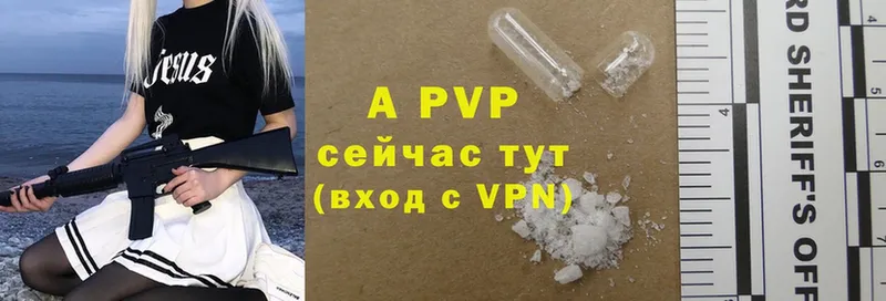 A PVP VHQ  дарнет шоп  Новая Ладога 